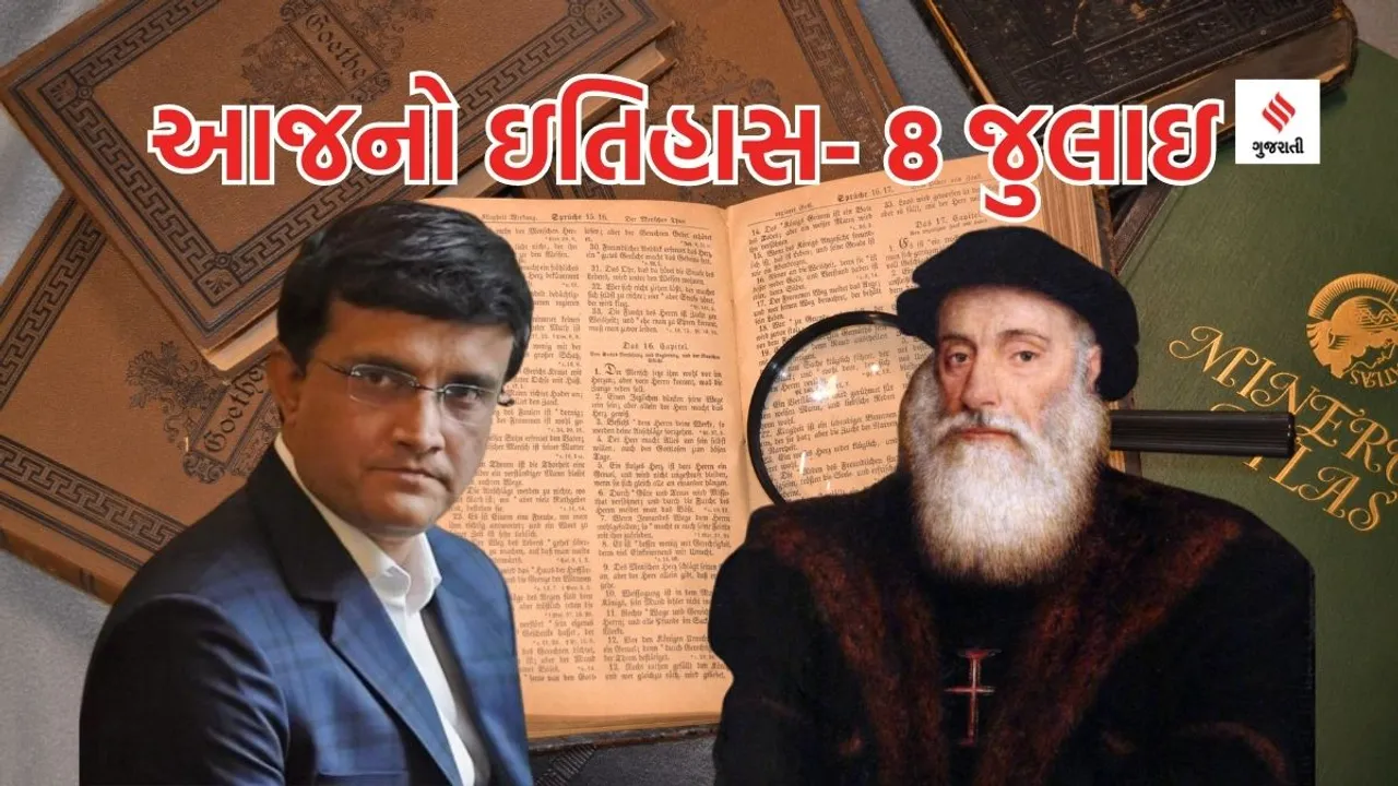 Today history 8 july Vasco Da Gama sourav ganguly