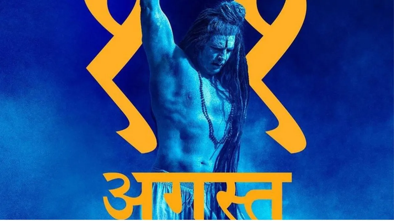 OMG 2 Teaser | OMG 2 Release Date | Akshay Kumar