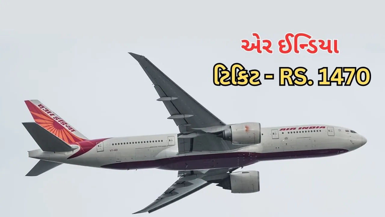 Air India Sale | ticket offer