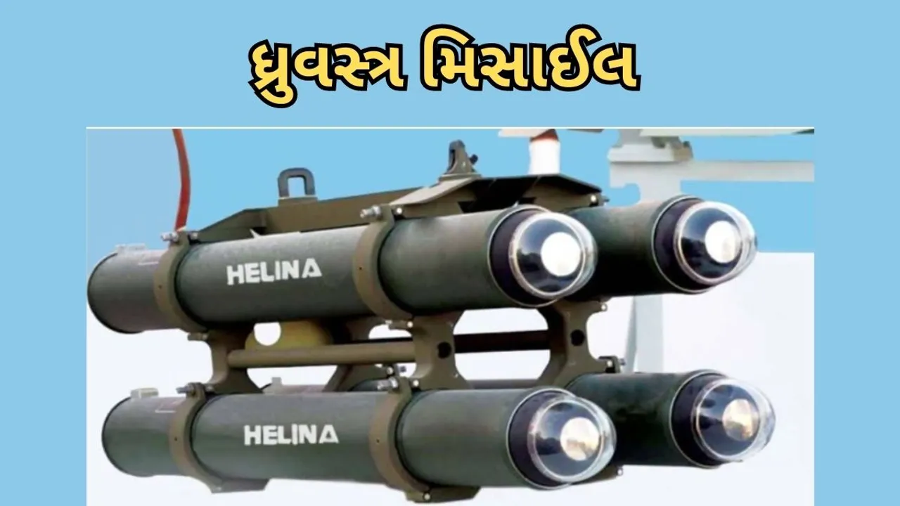 Dhruvastra Missile, Specialty, Range, Indian Army