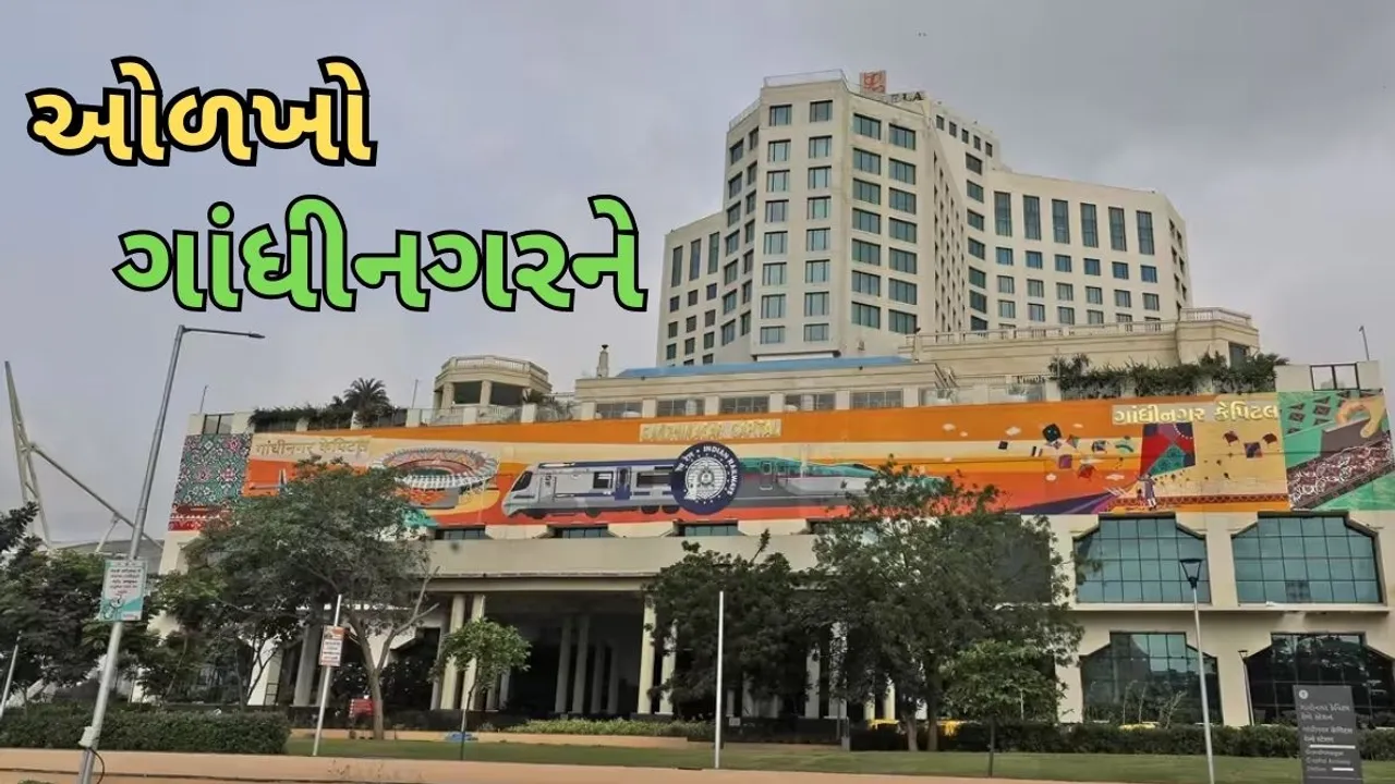 story of Gandhinagar | History