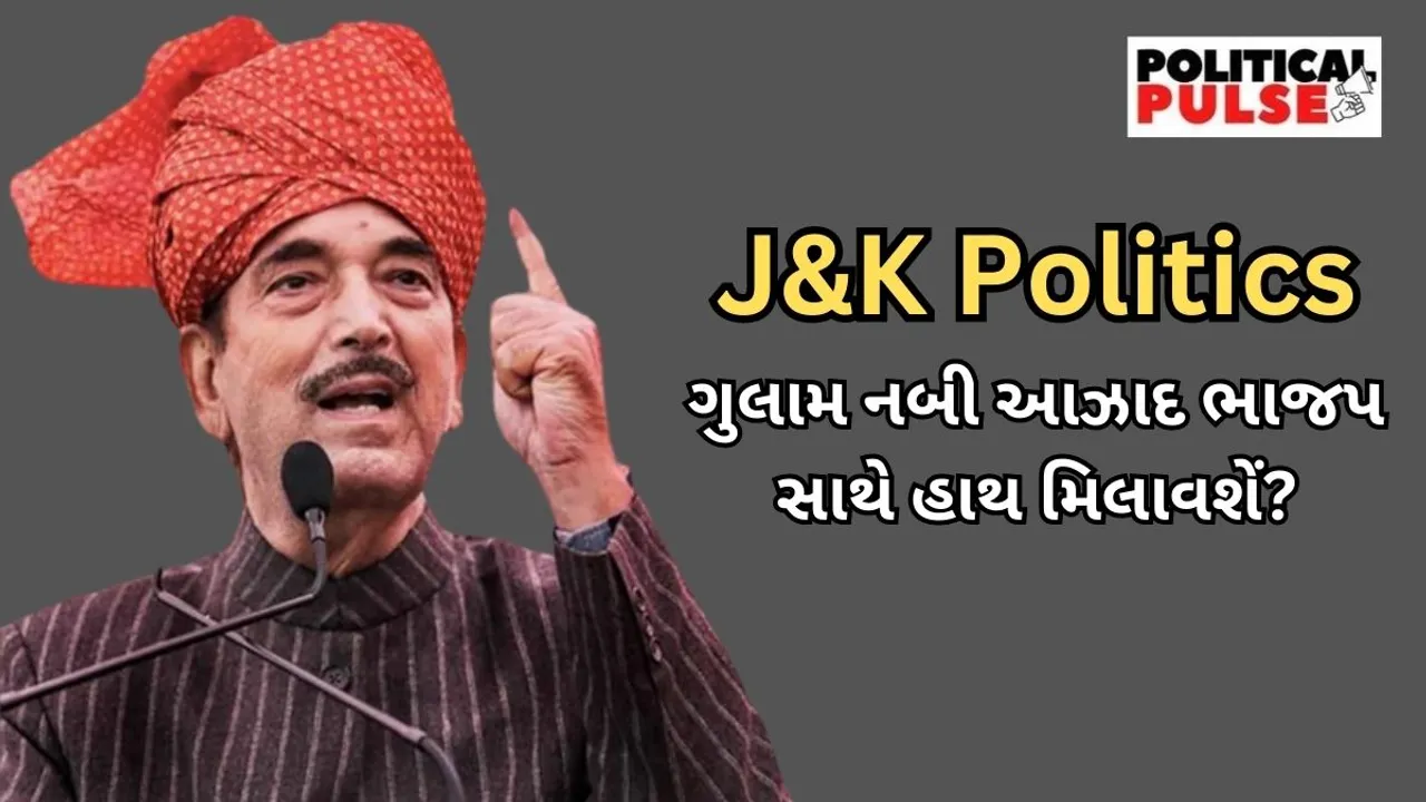 Jammu Kashmir Politics - Ghulam Nabi azad