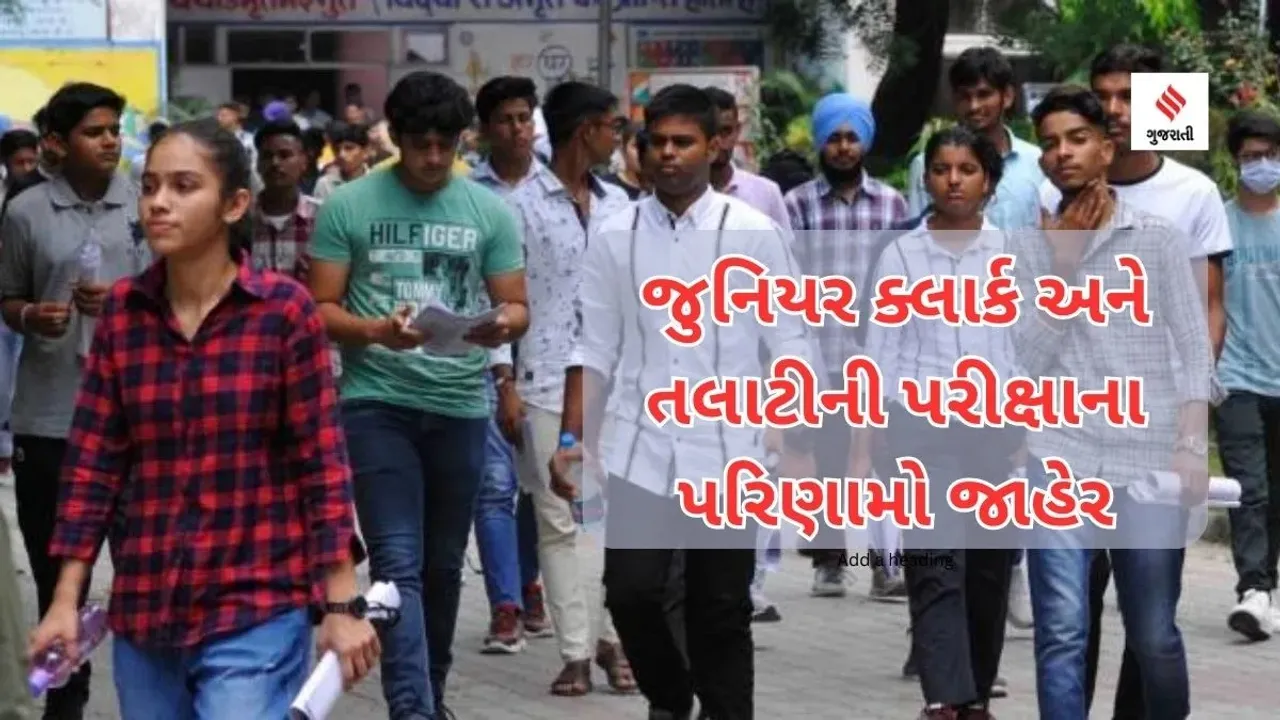 Junior clerk and Talati exam | GPSSB Chairman Hasmukh Patel