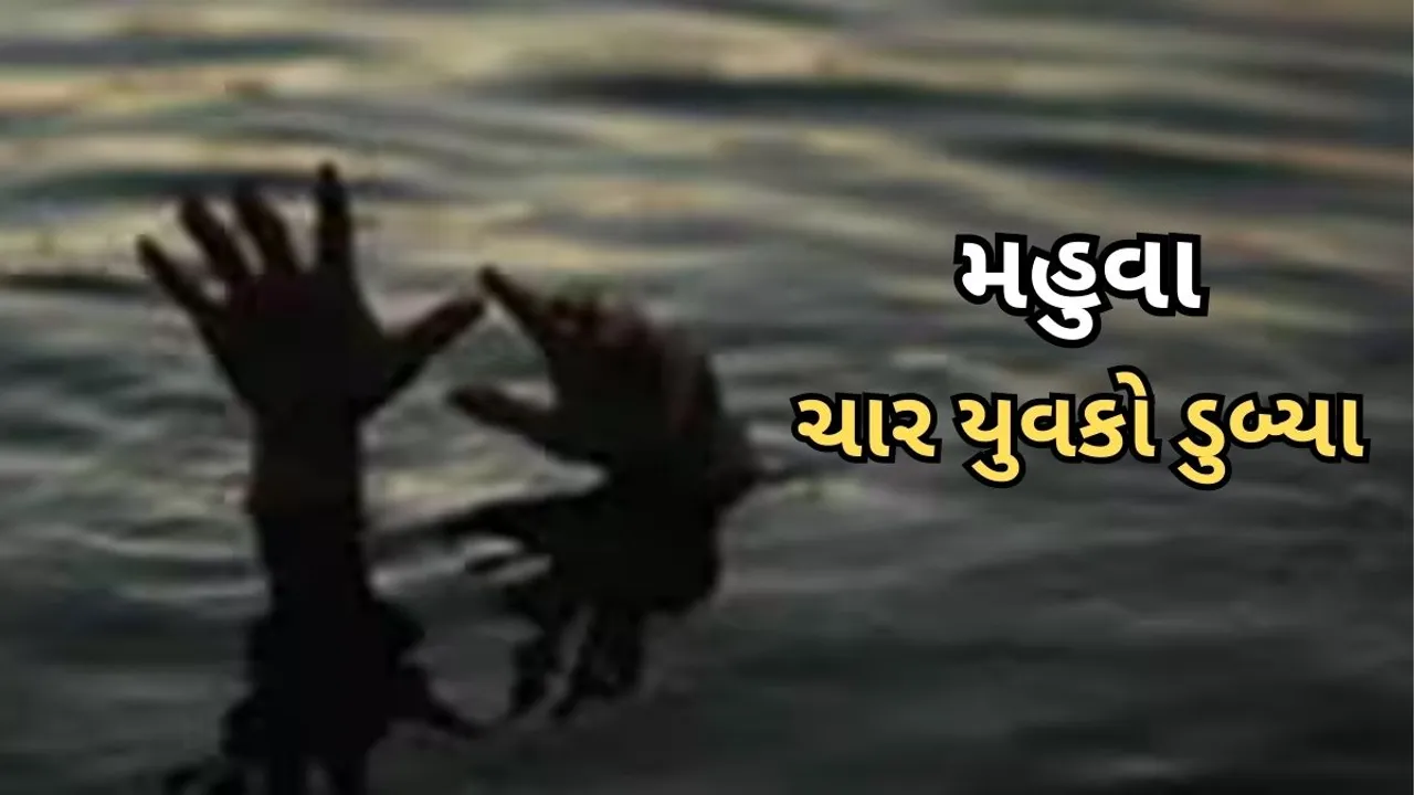 Mahuva Malan river Four youths drowned death