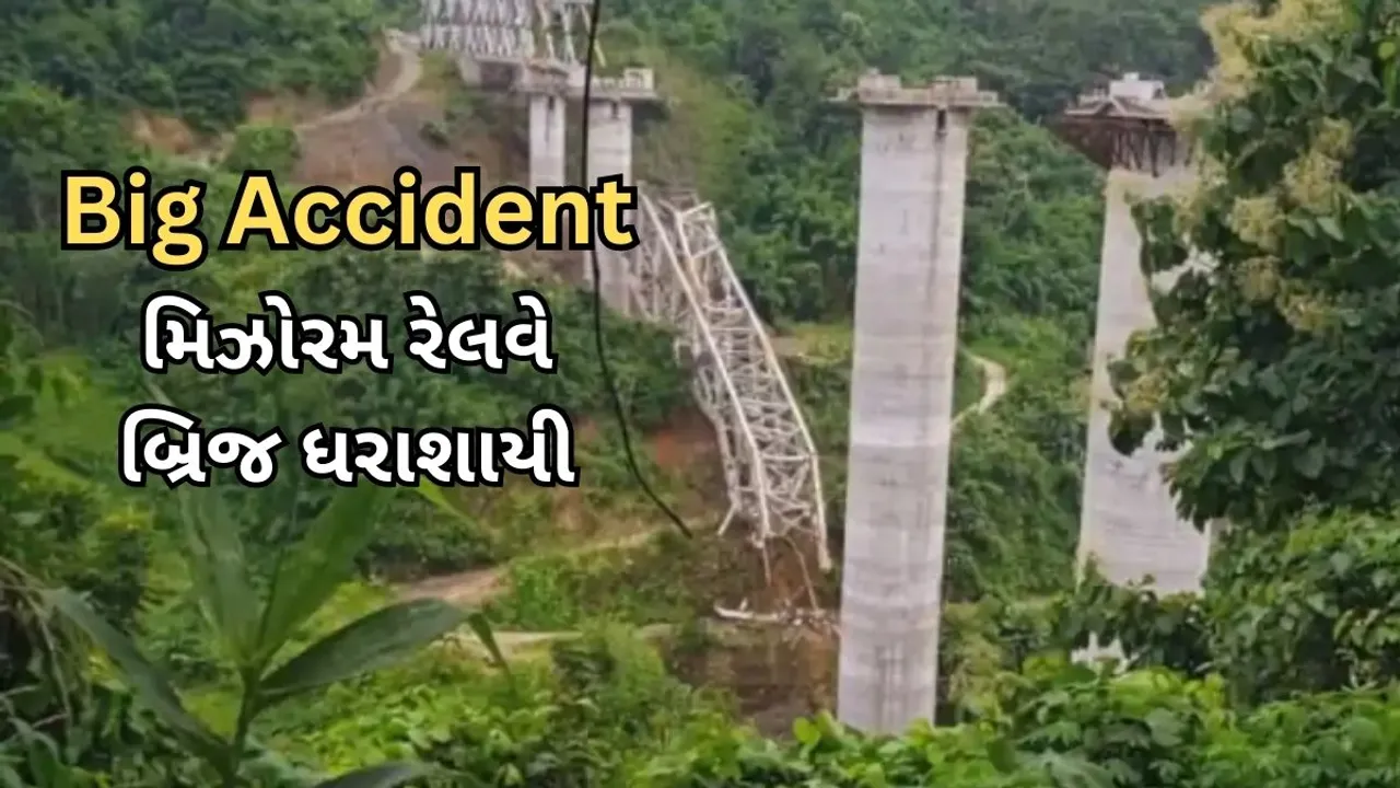 Mizoram Railway Bridge Collapse