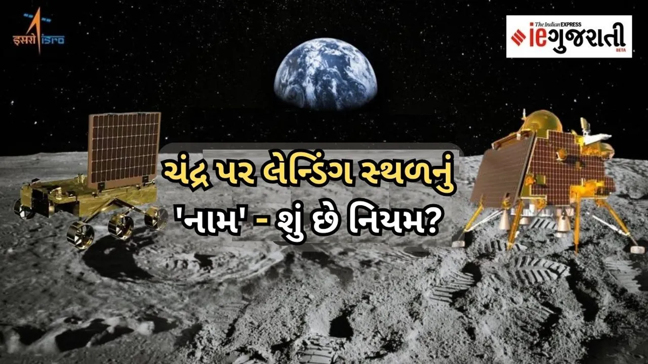 Chandrayaan 3 Missions | Moon | Space Mission Names Rules