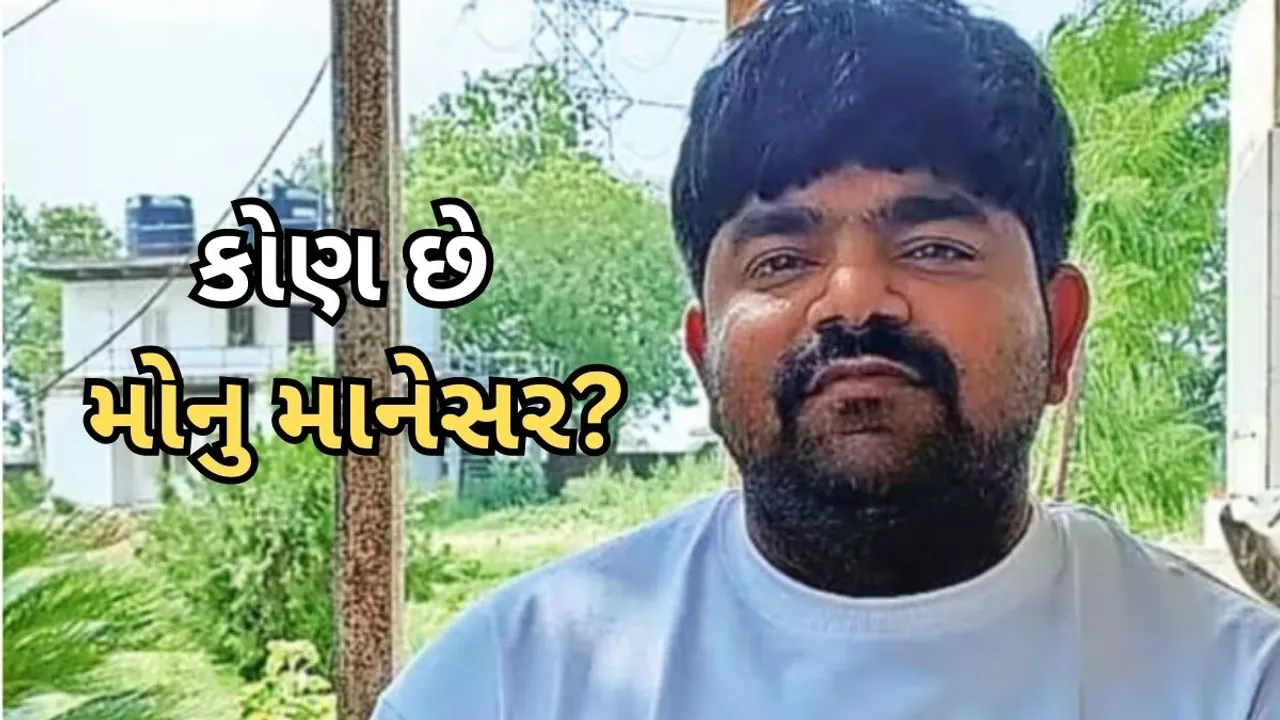 Nuh Violence, Monu manesar