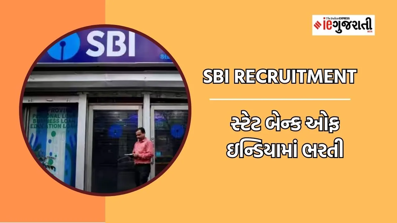 SBI recruitment 2023 | SBI recruitment notification | SBI jobs | jobs news in Gujarati