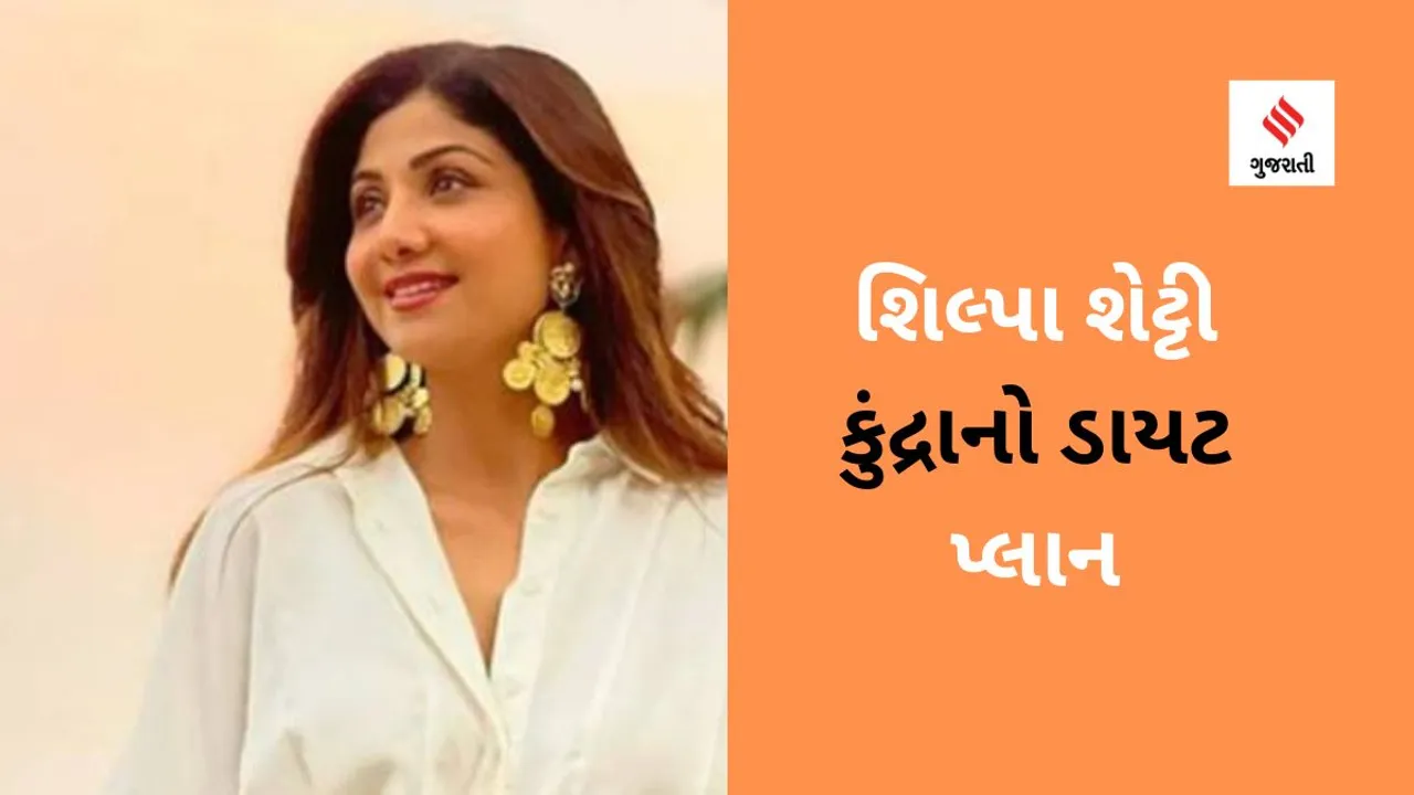 Shilpa Shetty Kundra's Diet Plan