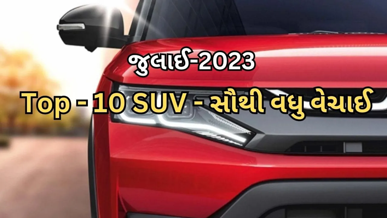 Top 10 Best Selling SUVs July 2023