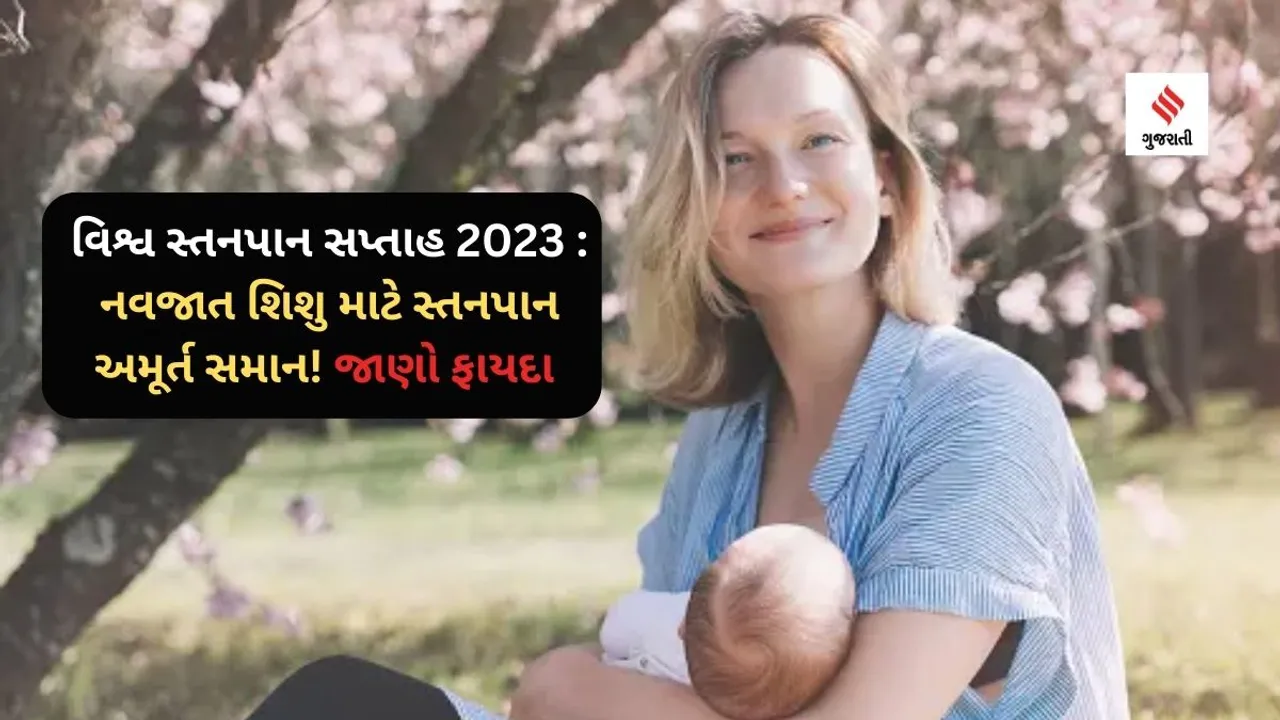 breastfeeding mother with newborn baby (unsplash)