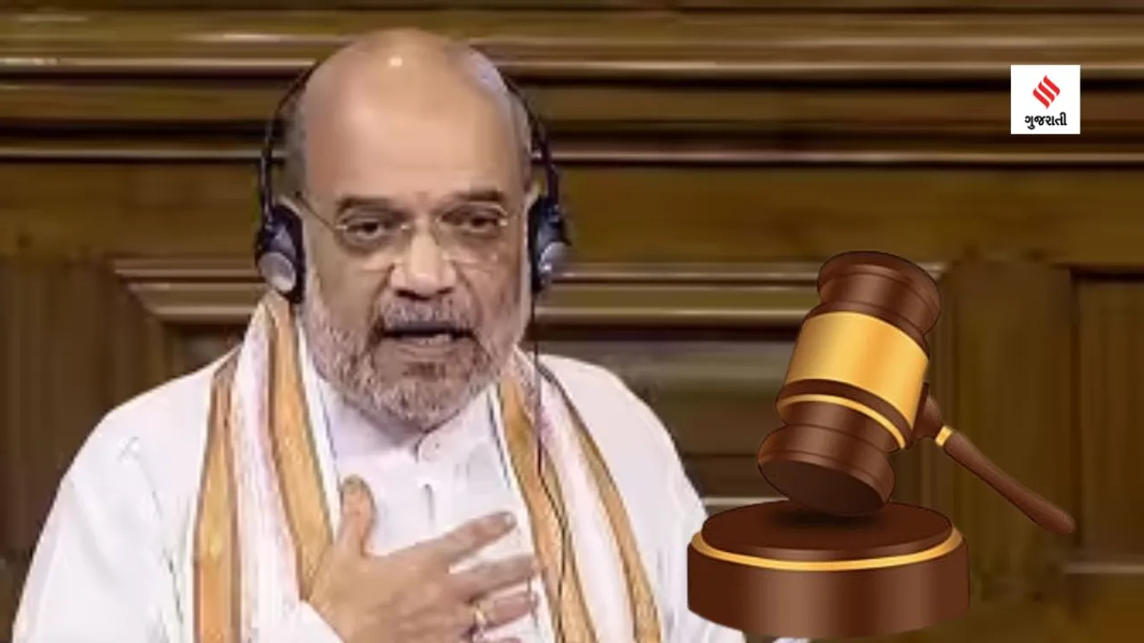 Amit shah | Amit shah in Lok sabha | indian criminal justice low | IPC Act | Evidence Act