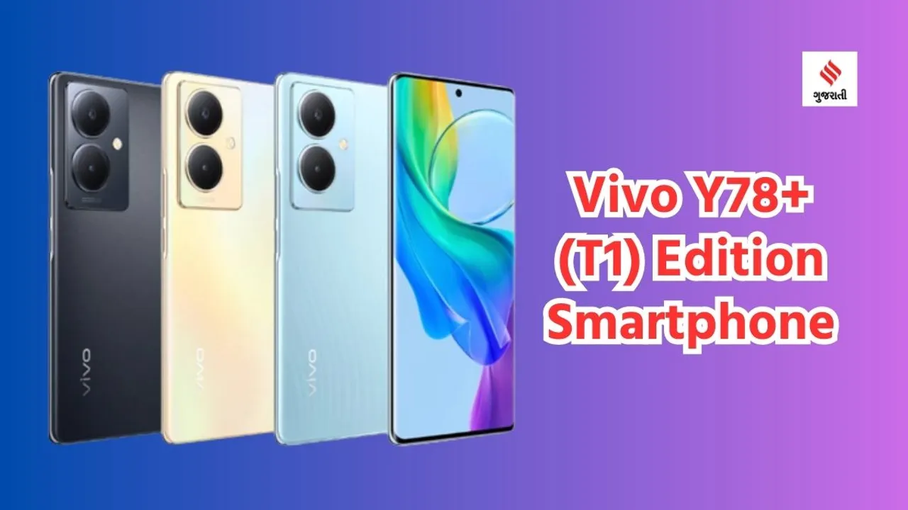 Vivo Y78+ (T1) Edition smartphone | Vivo Y78+ (T1) Edition price | Vivo Y78+ (T1) Edition features | Vivo Y78+ (T1) Edition specifications | Vivo Y78+ (T1) Edition battery | vivo latest phone 2023