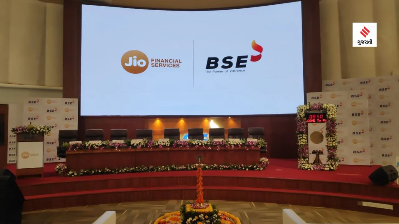 Jio Financial Services Listing | Jio Financial Services Listing share price | Jio Financial Services share price listing | Jio Financial Services marketcap | reliance industries | jfsl stock market | BSE