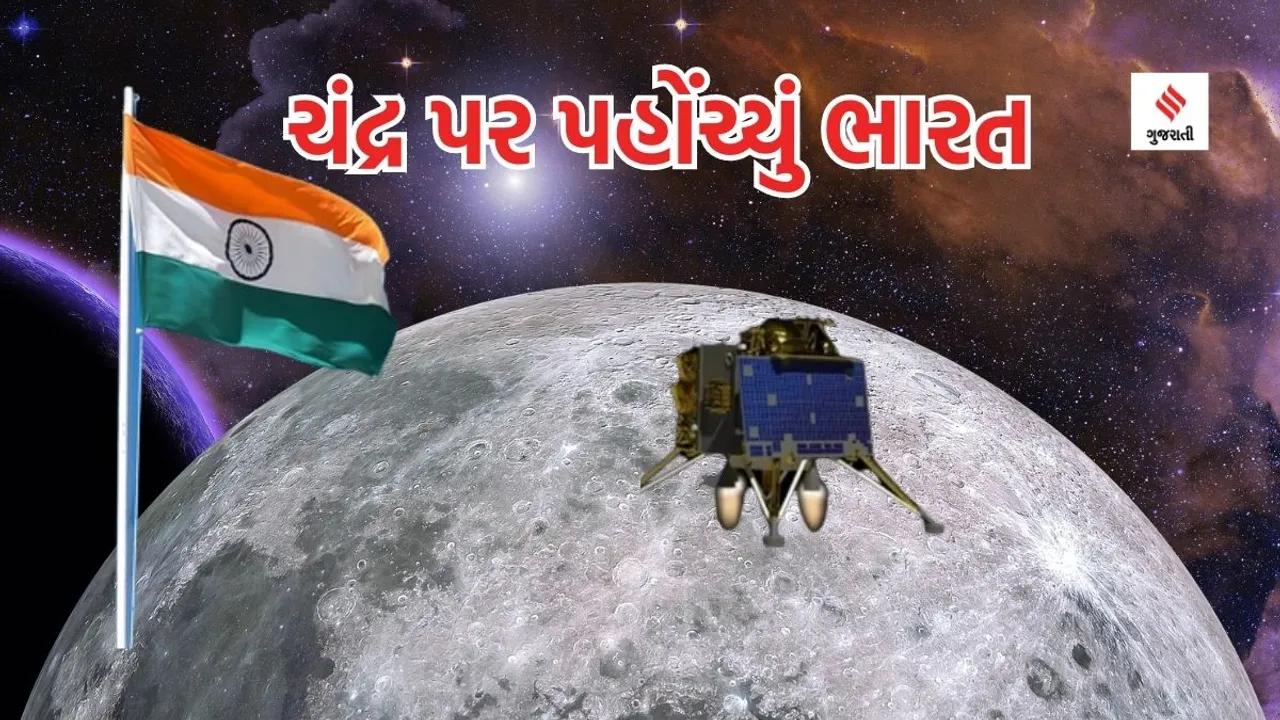 Chandrayaan 3: ચંદ્રયાન-3ને લઇ મોટુ અપડેટ, ઈસરોએ પણ પૃષ્ટી કરી; લેન્ડર વિક્રમ અને રોવર પ્રજ્ઞાનના શું છે હાલ? જાણો