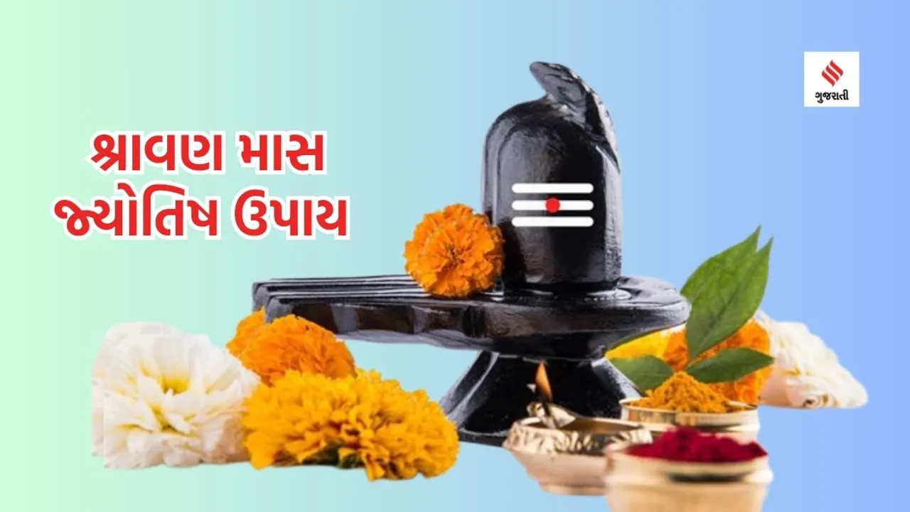 Sawan 2023 | Sawan Mass, Sawan Shiv pooja tips | Shiv pooja | jyotish tips | shravan month