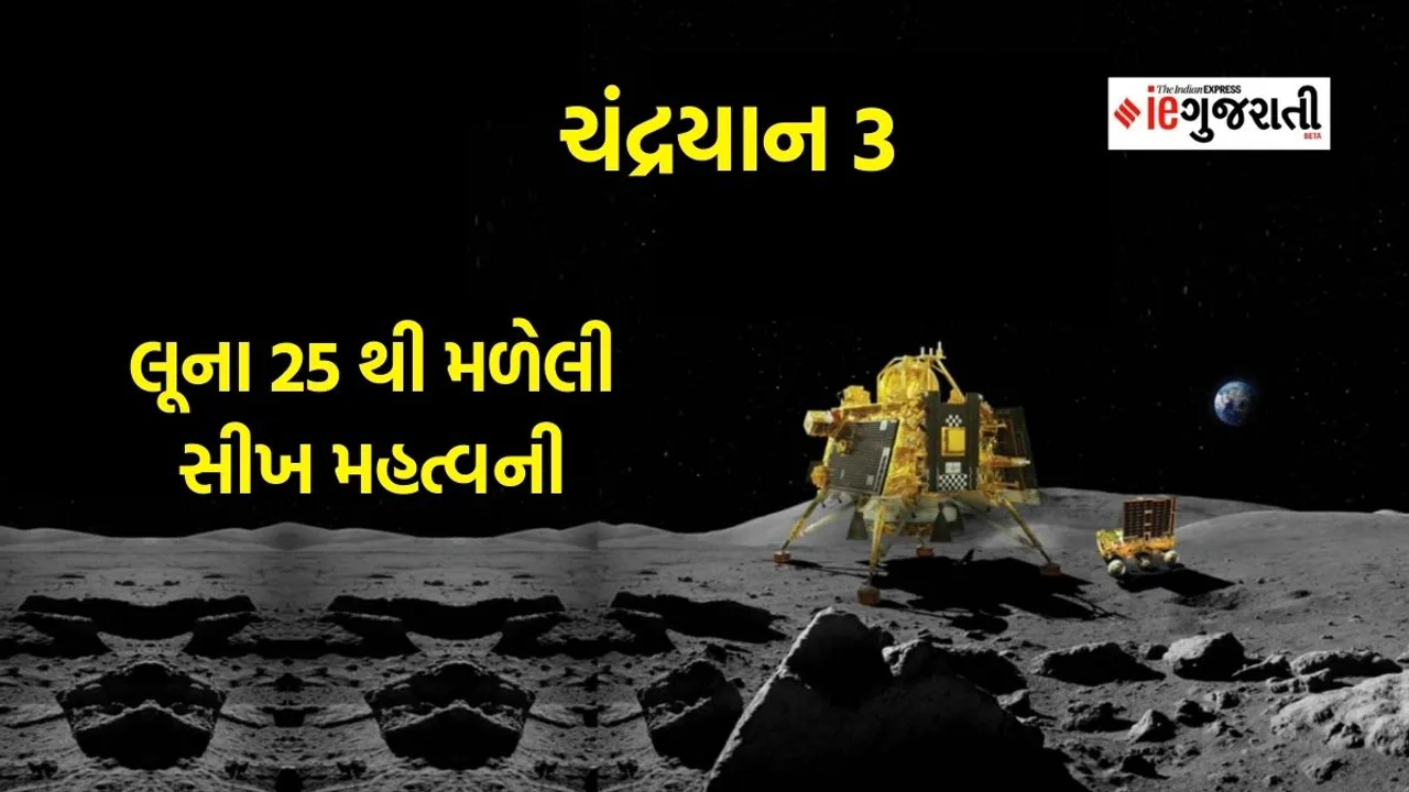 chandrayaan 3 landing | isro chandrayaan-3 landing | vikram lander