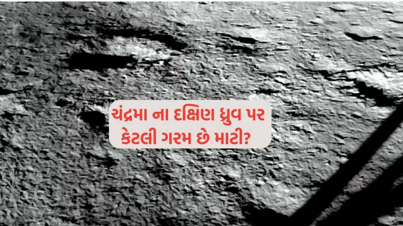 chandrayaan 3 mission | south pole moon | chandrayaan 3