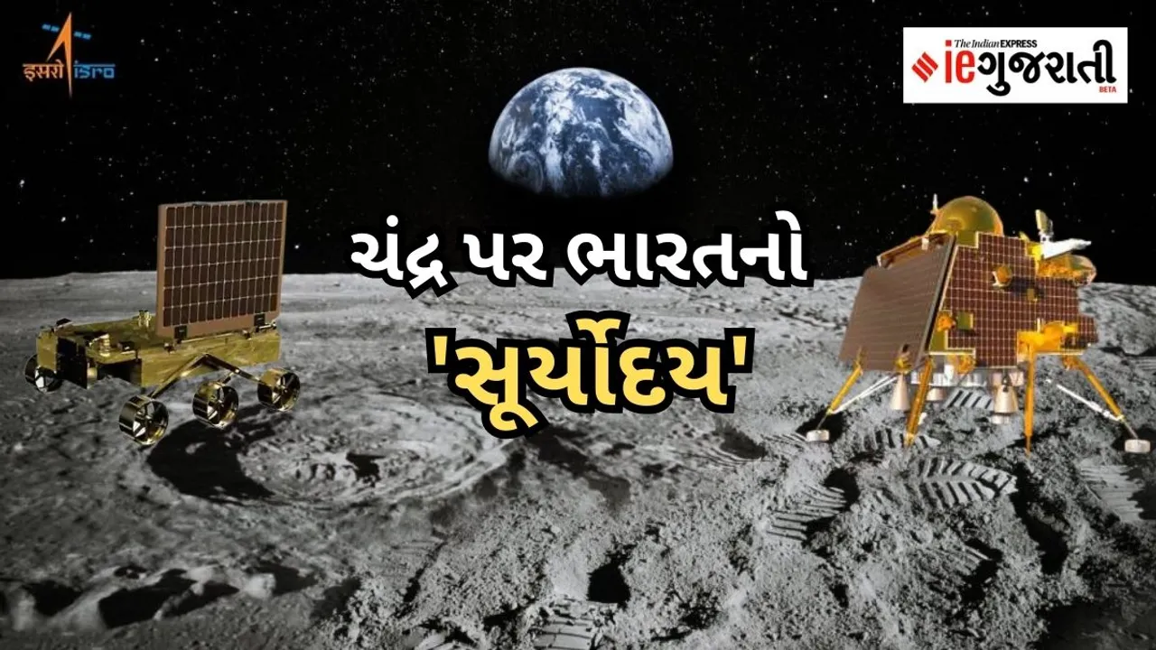 Chandrayaan-3: ચંદ્રયાન-3 ચંદ્ર પર કેટલા દિવસ રહેશે, શું લેન્ડર વિક્રમ અને રોવર પ્રજ્ઞાન પૃથ્વી પર પાછા આવશે? અહીં જાણો તમામ પ્રશ્નોના જવાબો