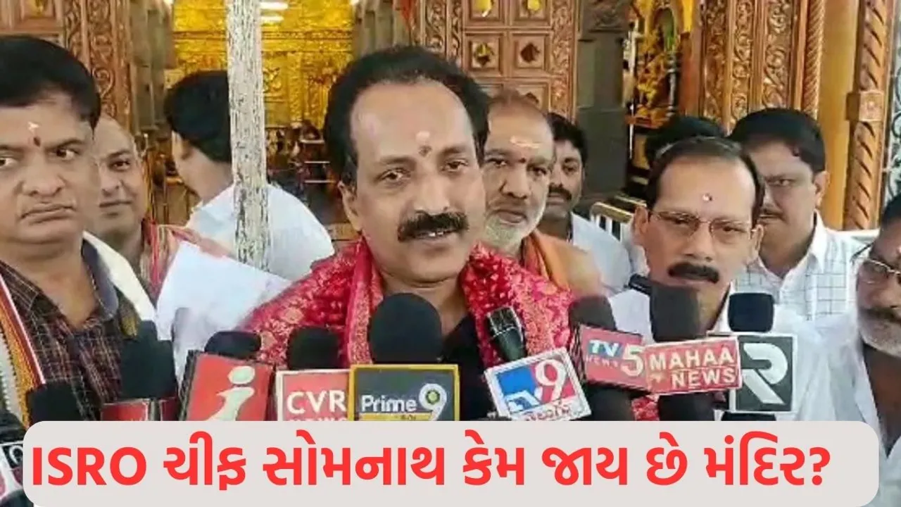 isro chief somanath | chandrayaan 3