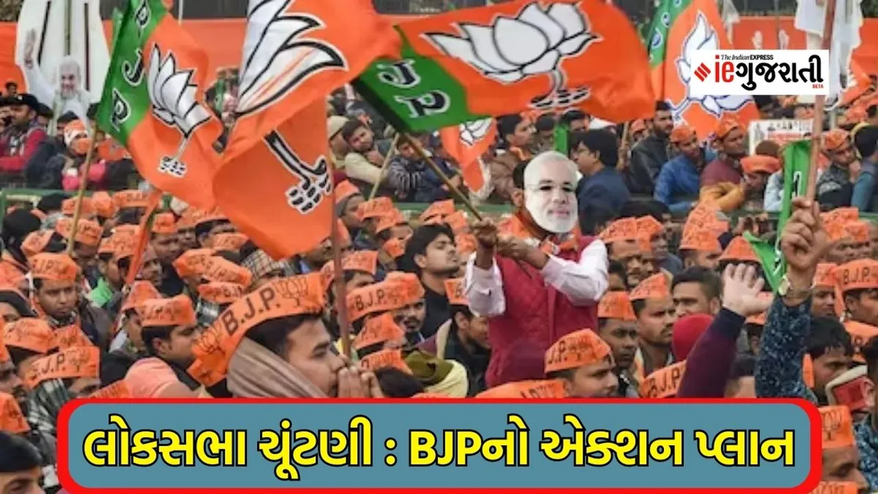 Lok Sabha Elections 2024, BJP, up news, election 2024, bjp IT cell