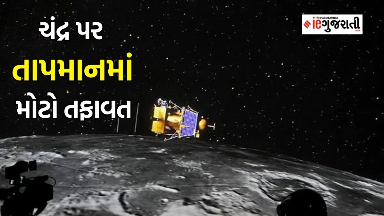 Chandrayaan-3 Moon Landing, Chandrayaan-3 Landing, Chandrayaan 3, Chandrayaan 3