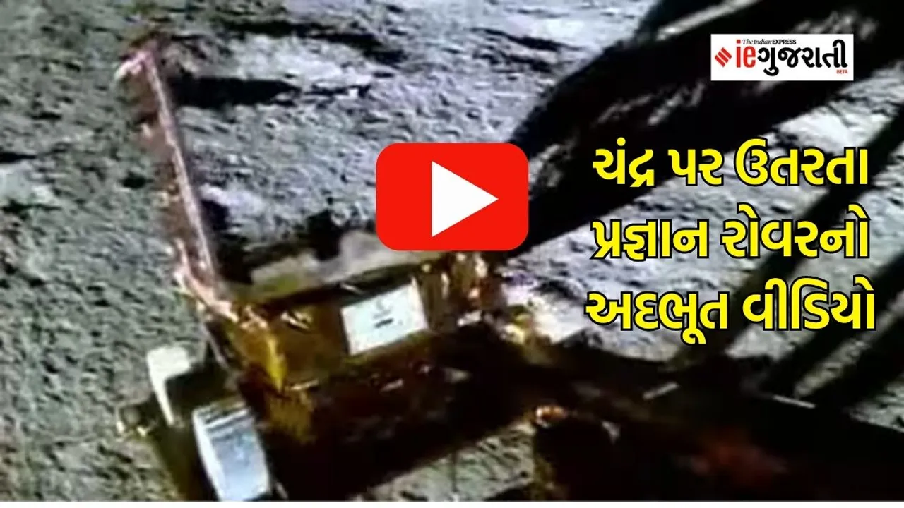 chandrayaan 3 mission, pragyan rover video, ISRO