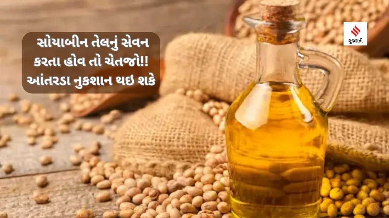 soybean oil (unsplash)