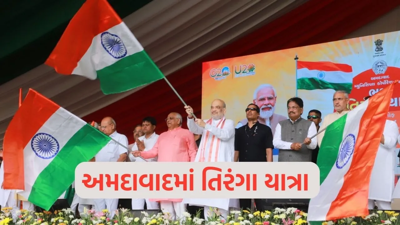 tiranga yatra in ahmedabad | tiranga yatra | ahmedabad