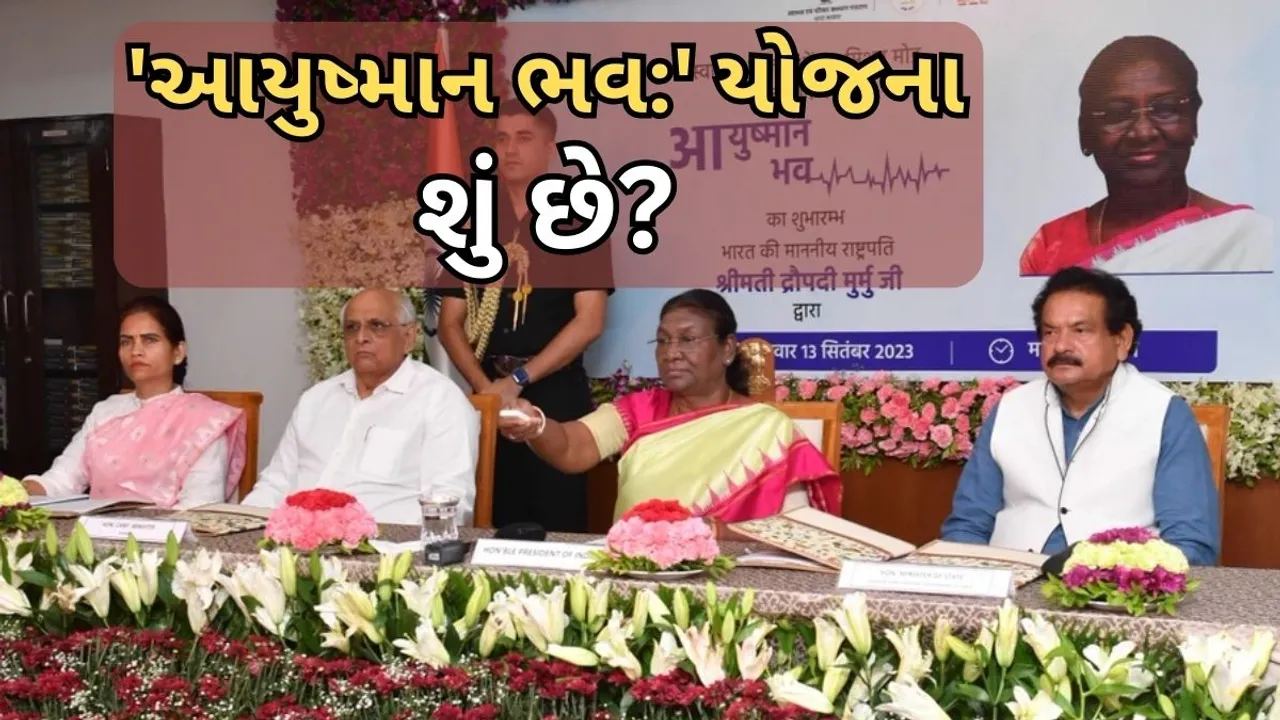 Ayushman Bhav Yojna | Draupadi Murmu