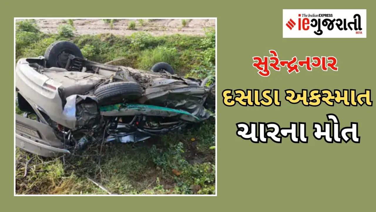 Dasada zainabad Accident