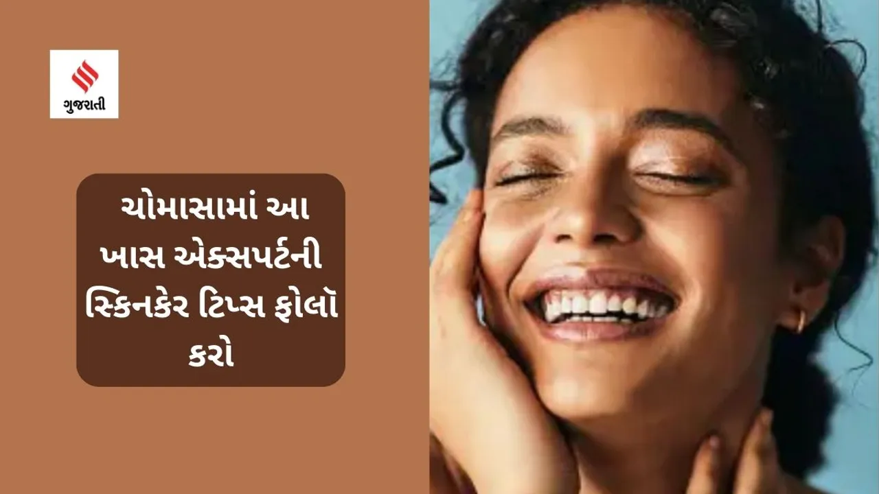 Follow these expert skincare tips for monsoons (Unspalsh)