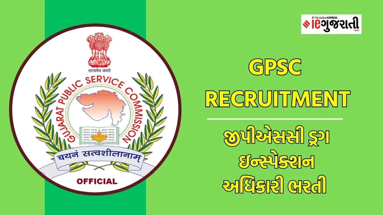 GPSC Recruitment 2023 | GPSC bharti | Government jobs | Google news | Gujarati news