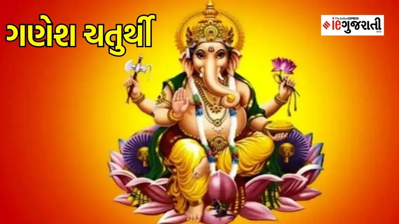 ganesh chaturthi 2023, ganesh utsav 2023 | dharmabhakti 2023 | Google news | Gujarati news