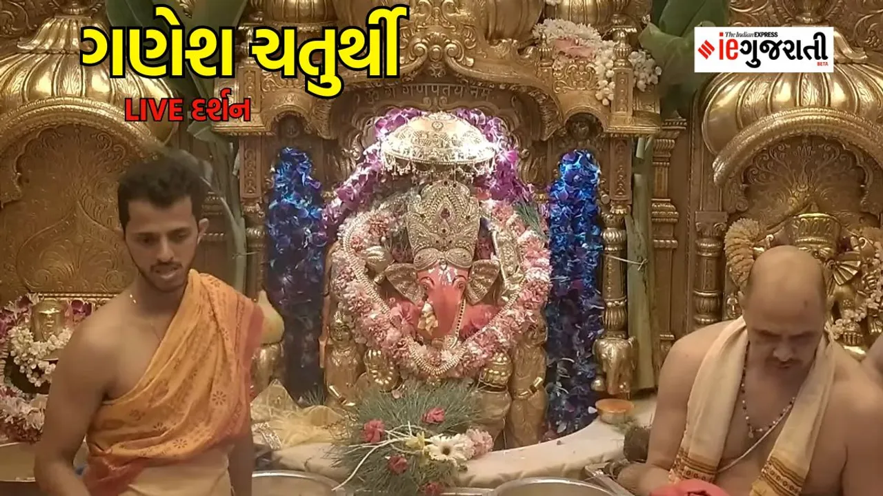 Ganesh chaturthi 2023 | live darshan | ganpati bapa | google news | Gujarati news