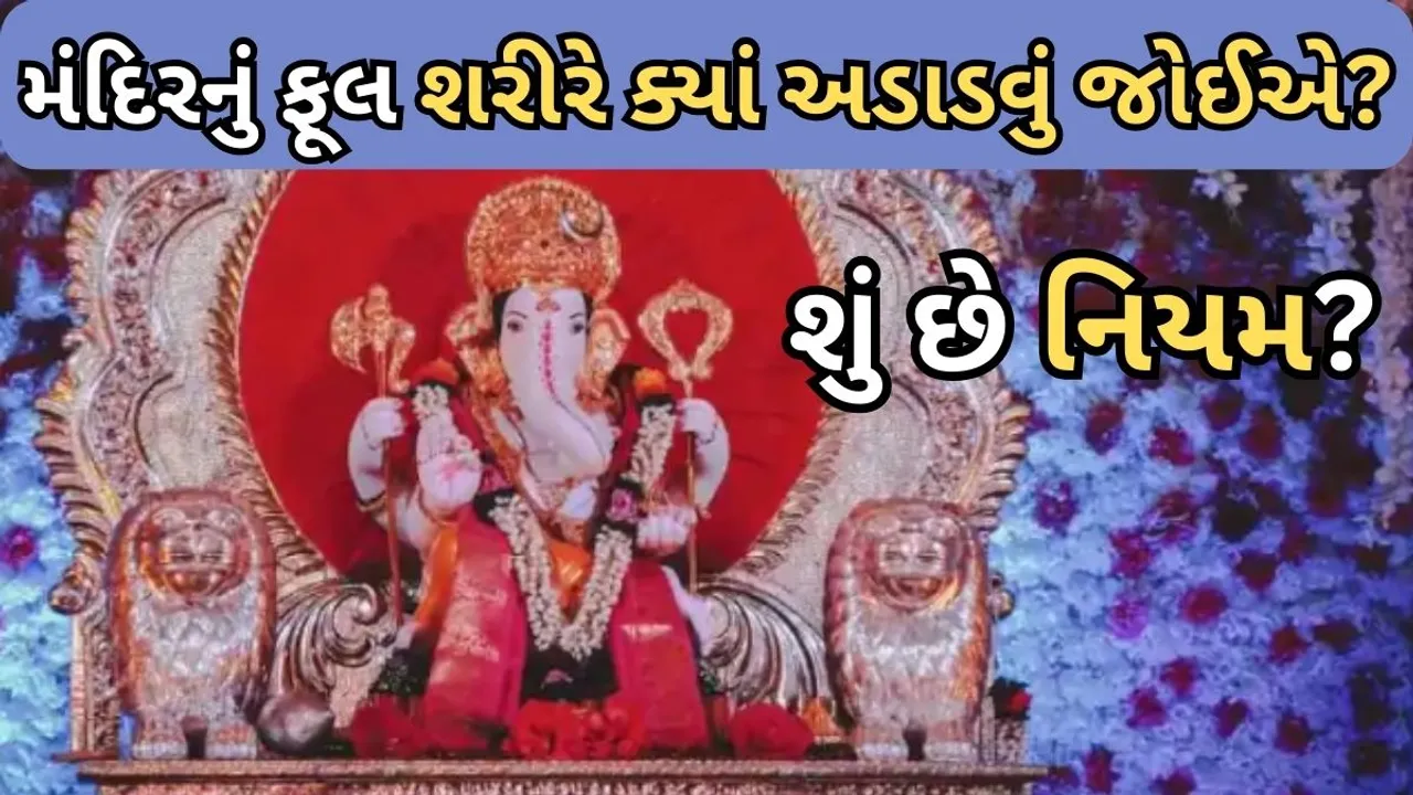 Hinduism rules | Ganesh Chaturthi