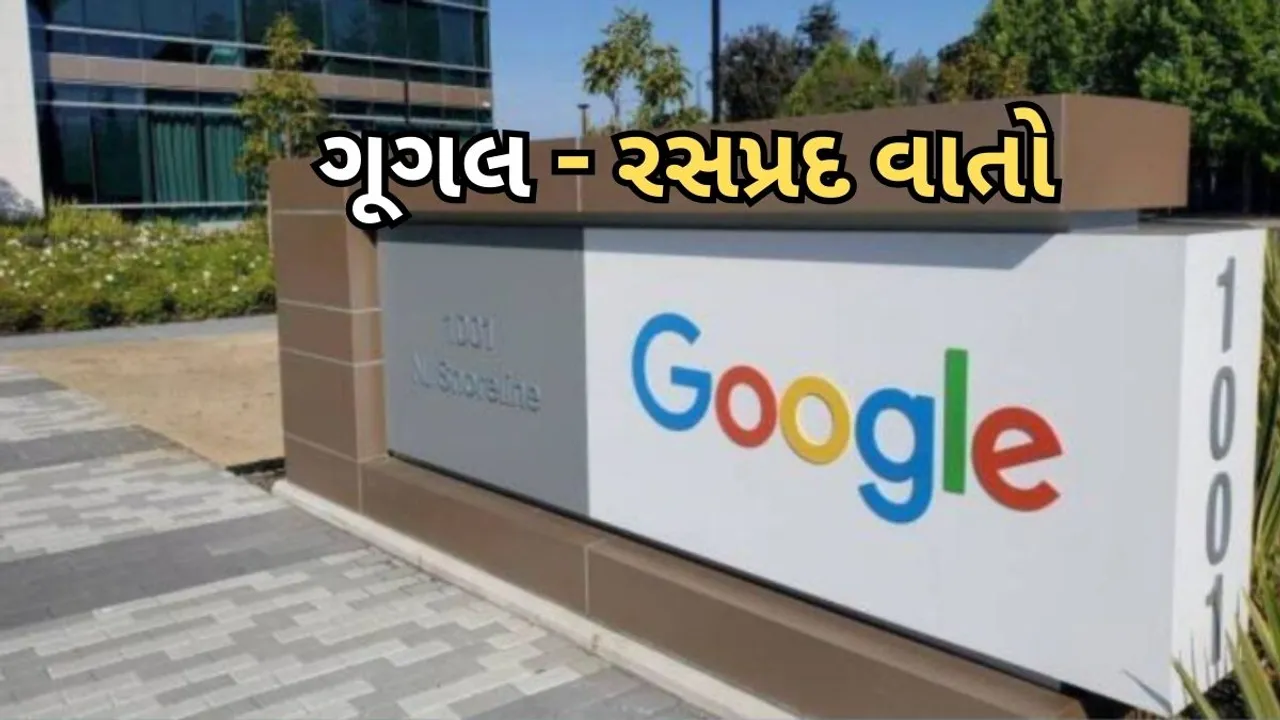 Google 25th Anniversary