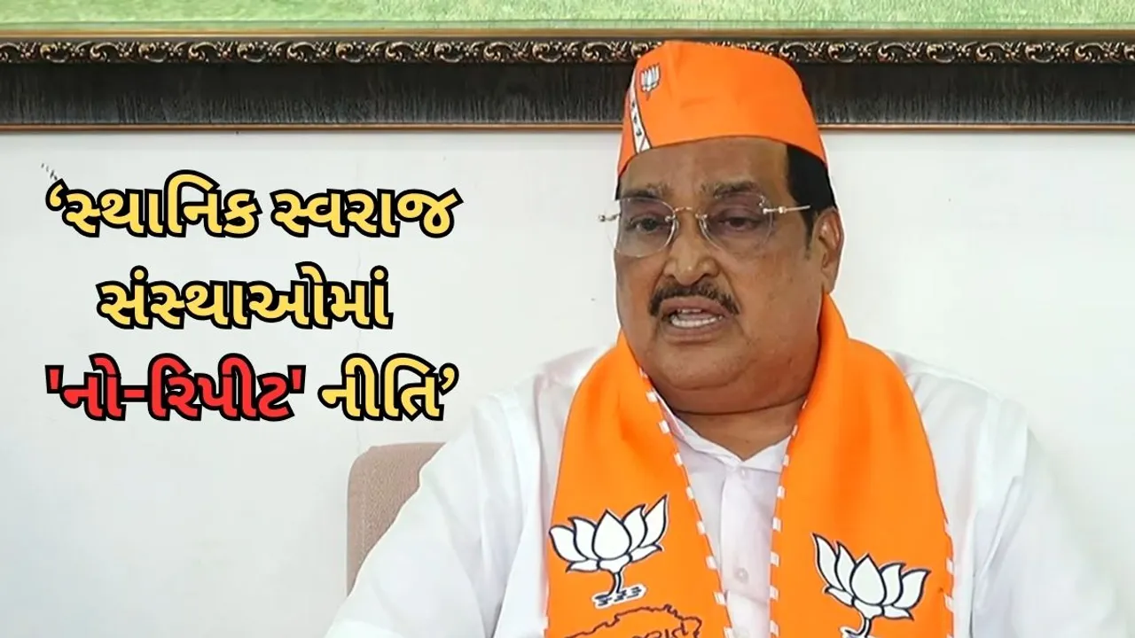 Gujarat BJP no repeat policy
