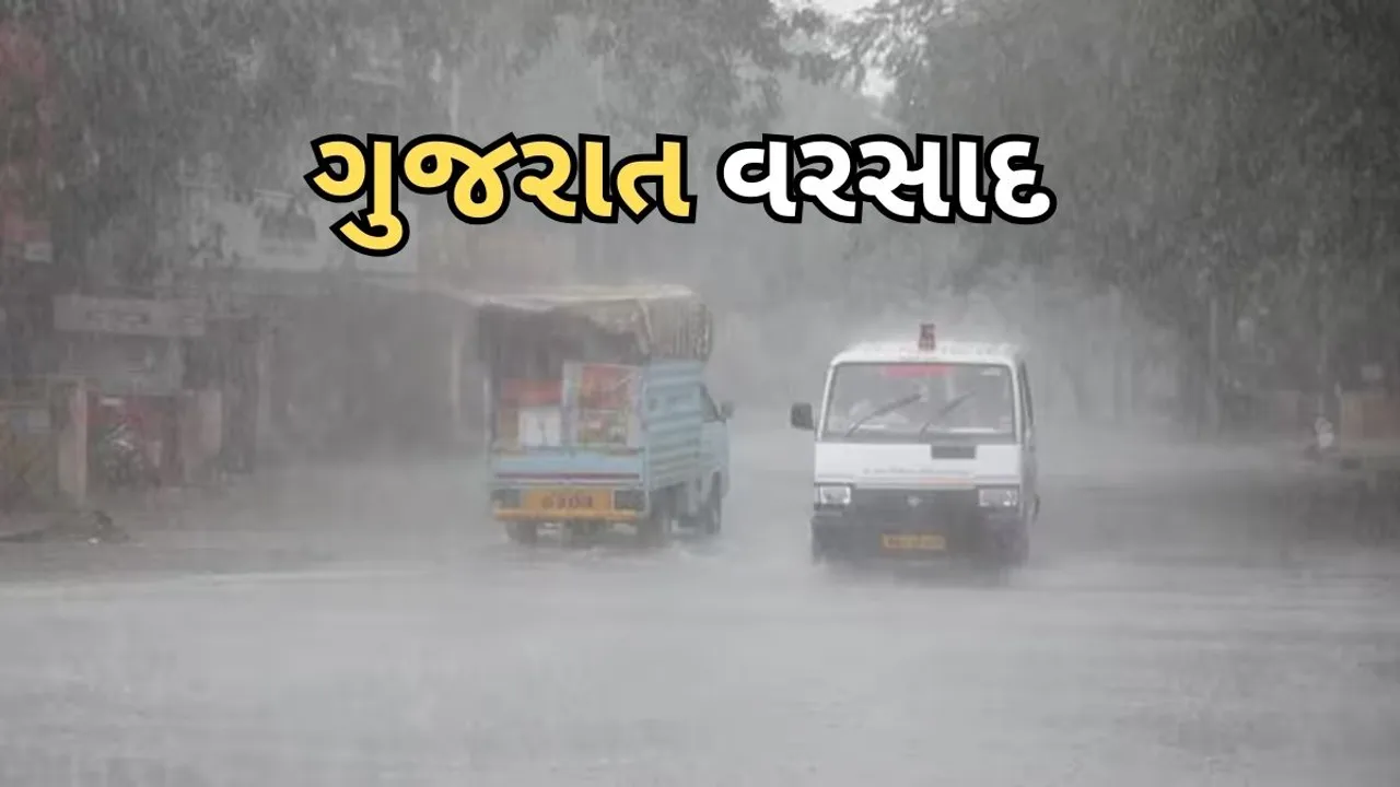 Gujarat Heavy Rain