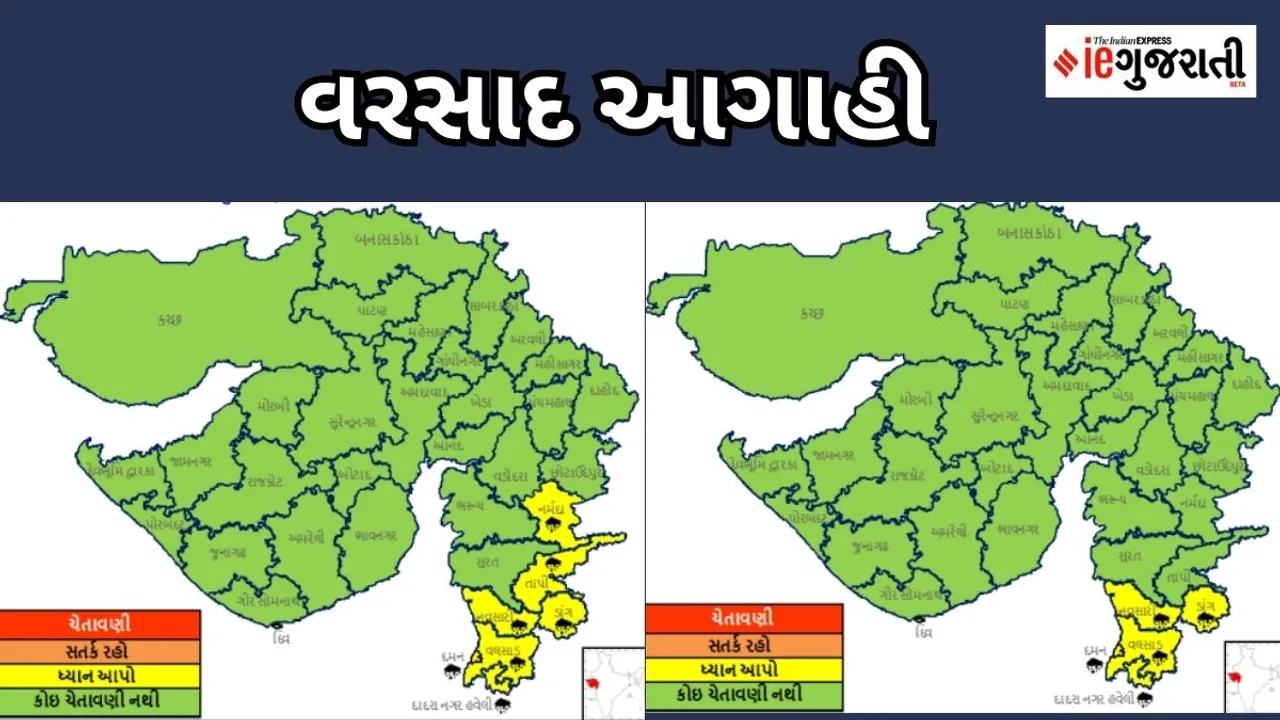 Gujarat Rain Forecast