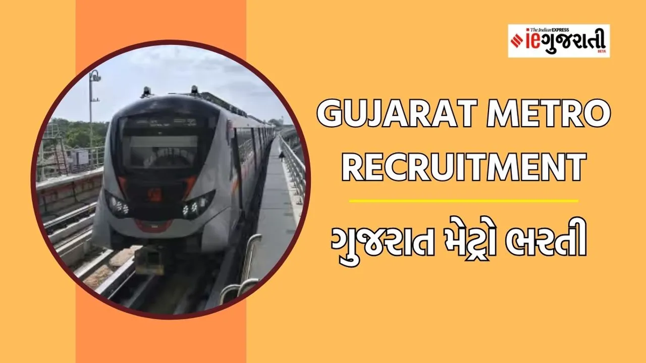 Gujarat metro Recruitment 2023 | gujarat metro bharti | Google jobs alerts | Gujarati news