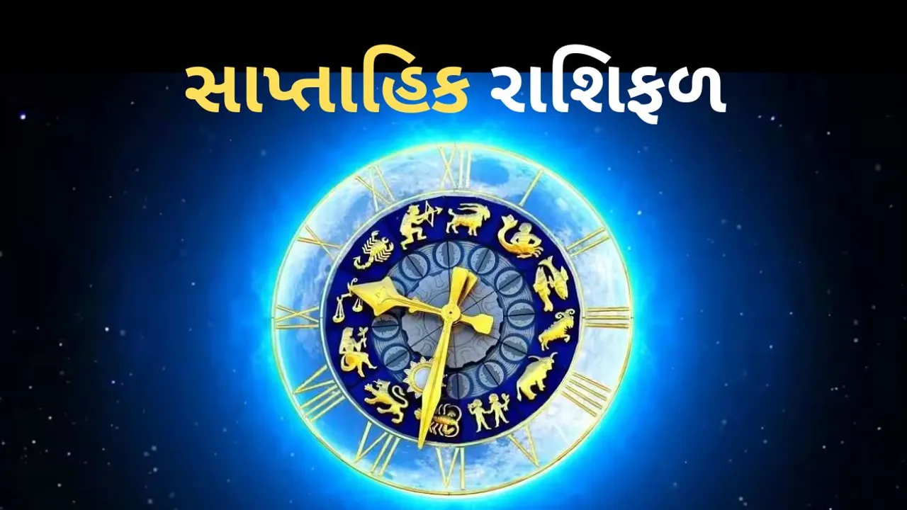 Weekly Horoscope 18 To 24 September 2023