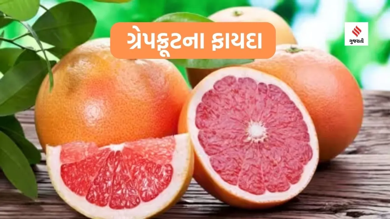 Grapefruits | Grapefruits Health tips | Grapefruits Heath Benefits | grapefruit nutritional profile