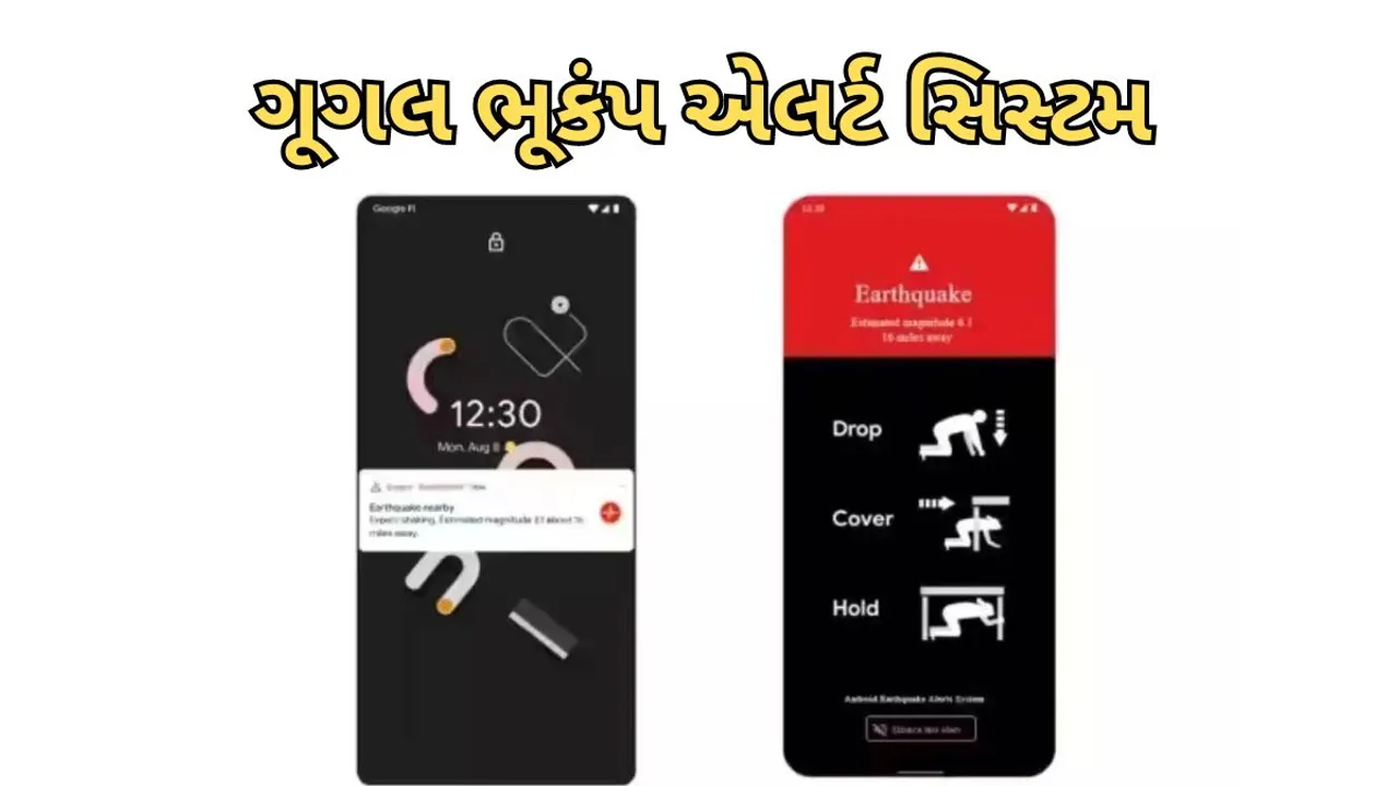 Google | Earthquake alert Google Earthquake Alert