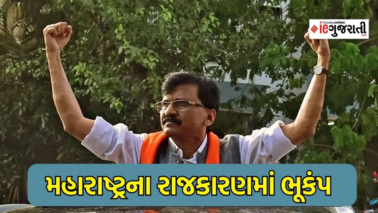 Sanjay Raut | Manohar Joshi |Sada Sarvankar | political news | Google news