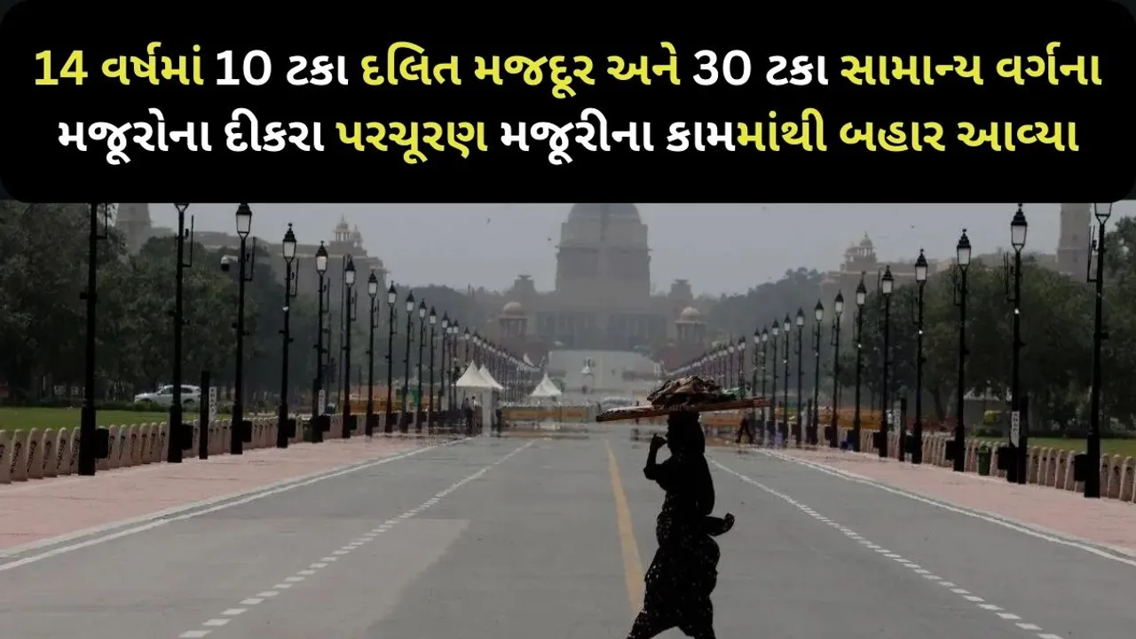 Labor | woman | SC ST