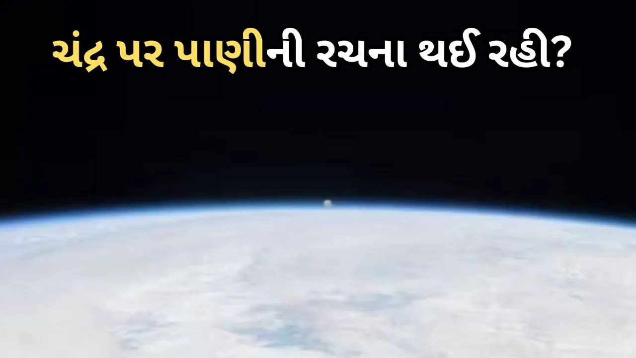 Chandrayaan 1 | Water on Moon
