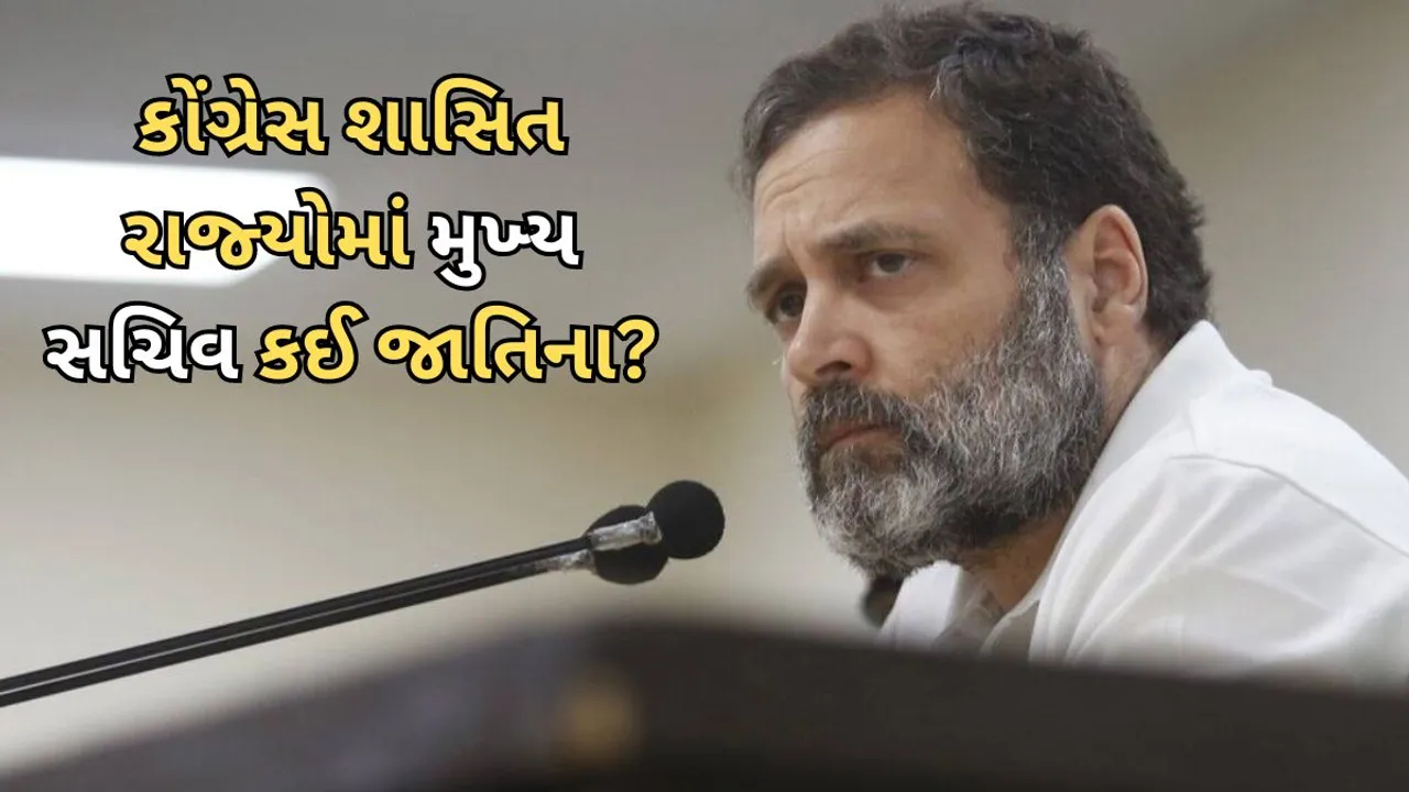 which caste Chief Secretary in the Congress ruled states