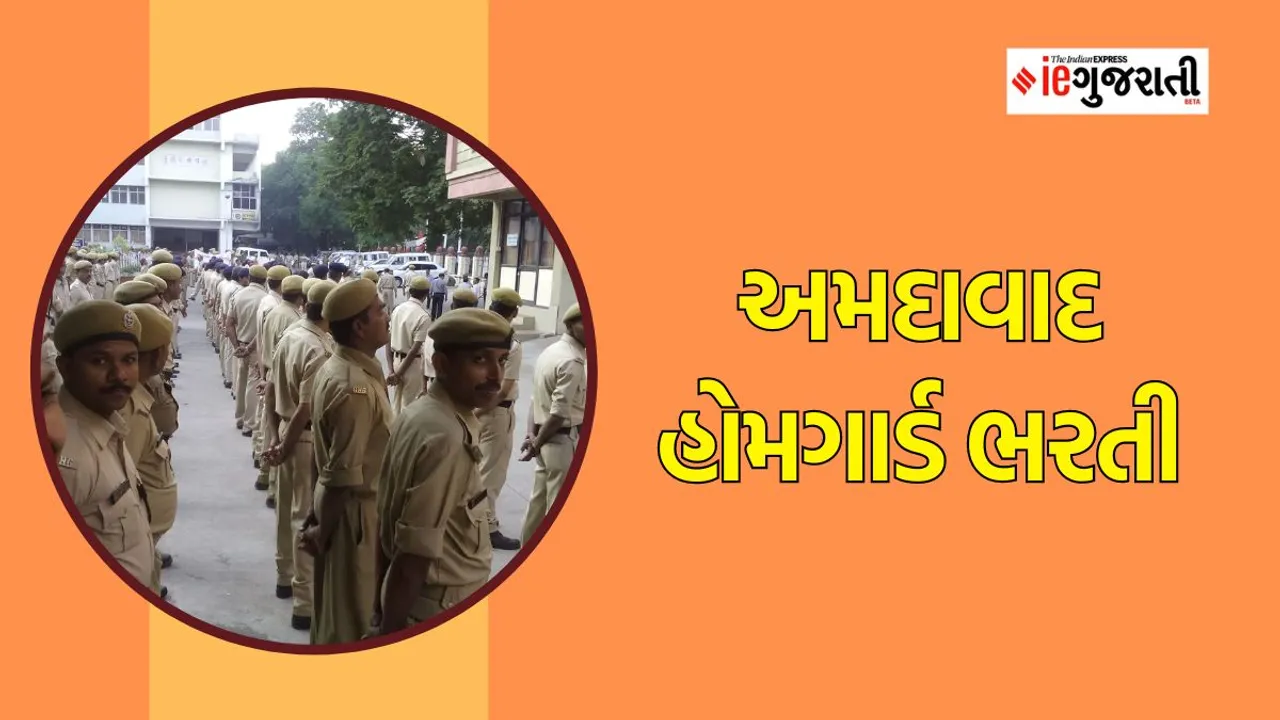 Ahmedabad home guard recruitment | bharti news | google jobs