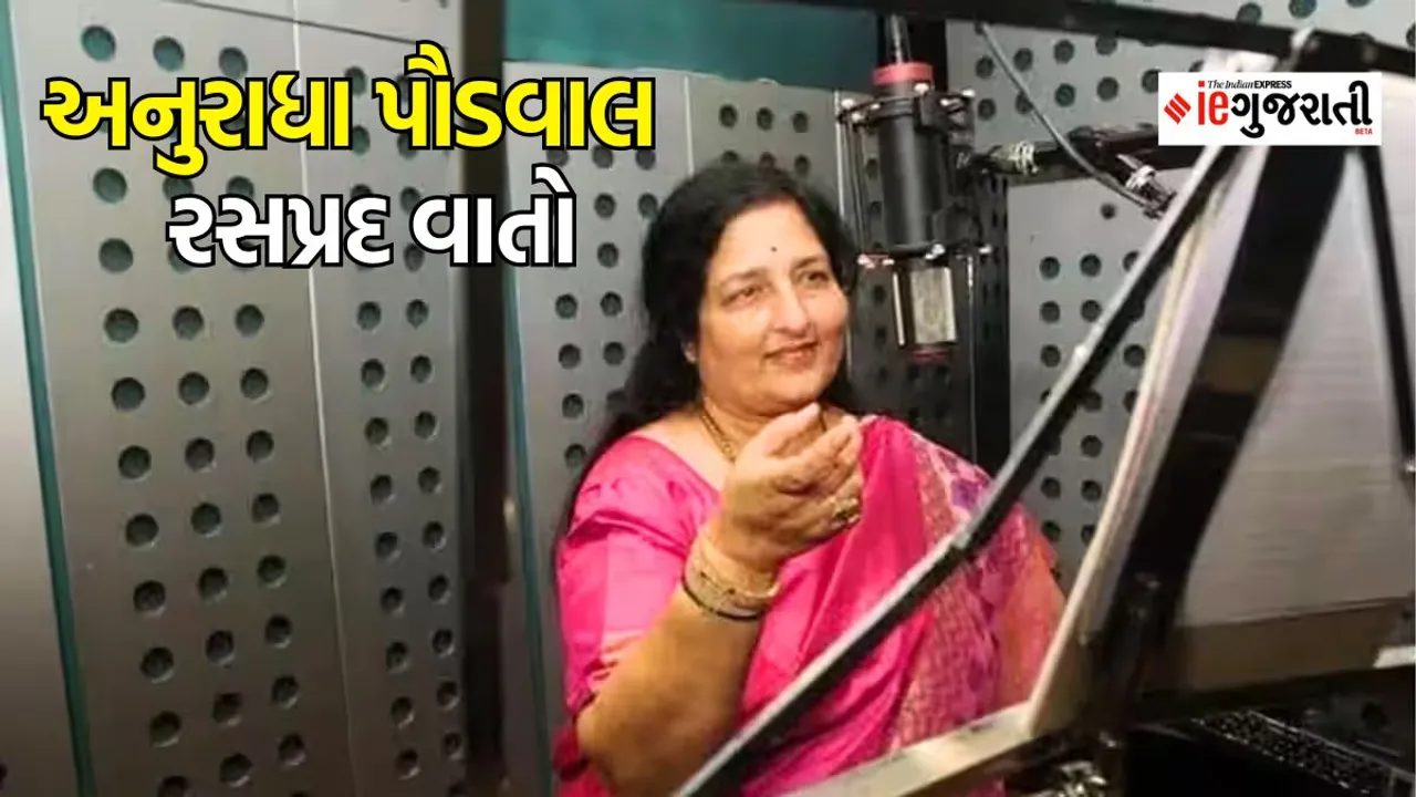 Anuradh paudwal | entertainment news | bollywood news | Google news